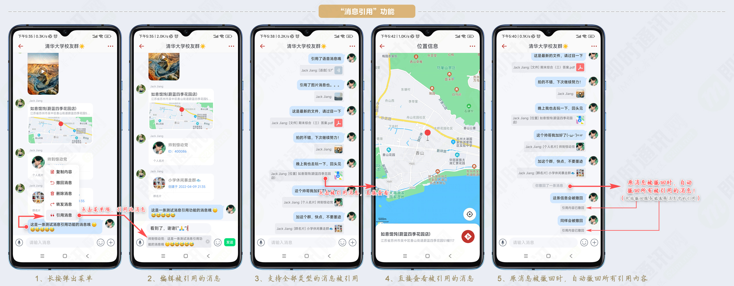 RainbowChat 版本更新日志